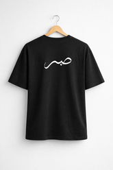 Sabr calligraphy Oversized T-Shirt for Men – Cotton Jersey Fabric